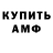 Метамфетамин мет _missa_