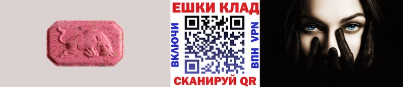 ЭКСТАЗИ круглые  Липецк 