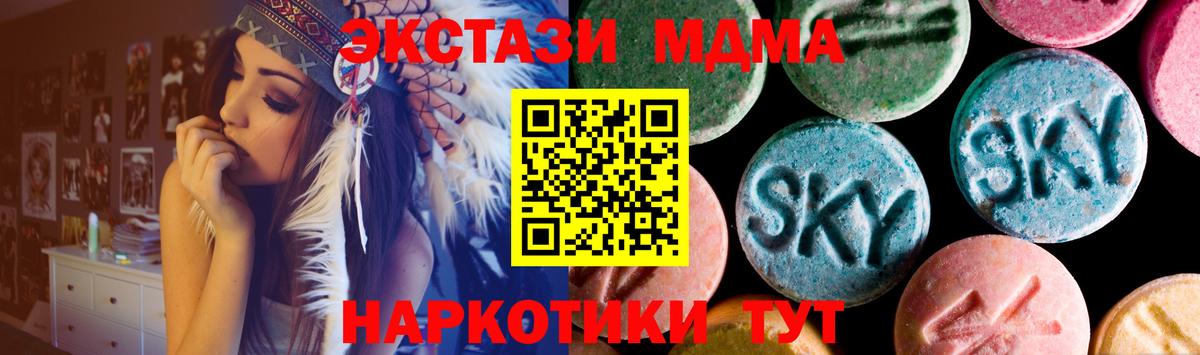 Экстази 280 MDMA Липецк