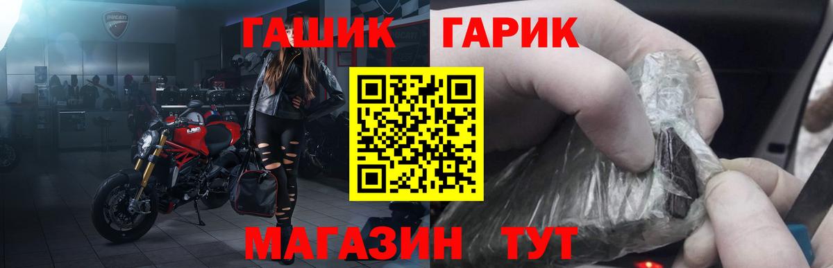 ГАШИШ  Вход с VPN  Липецк  Гашиш хэш  ГАШ 40% ТГК 