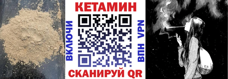 как найти наркотики  Липецк  blacksprut как войти  Кетамин VHQ 