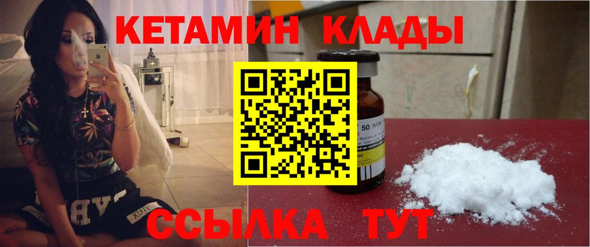 Липецк  Кетамин VHQ  Вход с VPN 