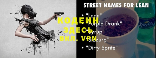 мяу мяу кристалл Новозыбков