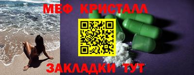 мескалин Ярцево