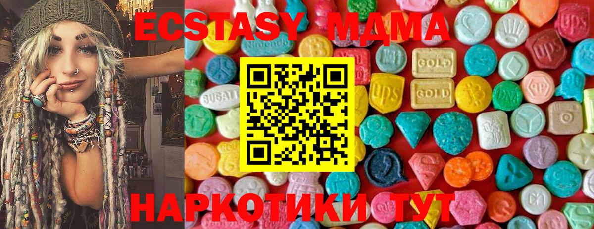 Липецк  MDMA  MDMA crystal  Вход с VPN  МДМА crystal 