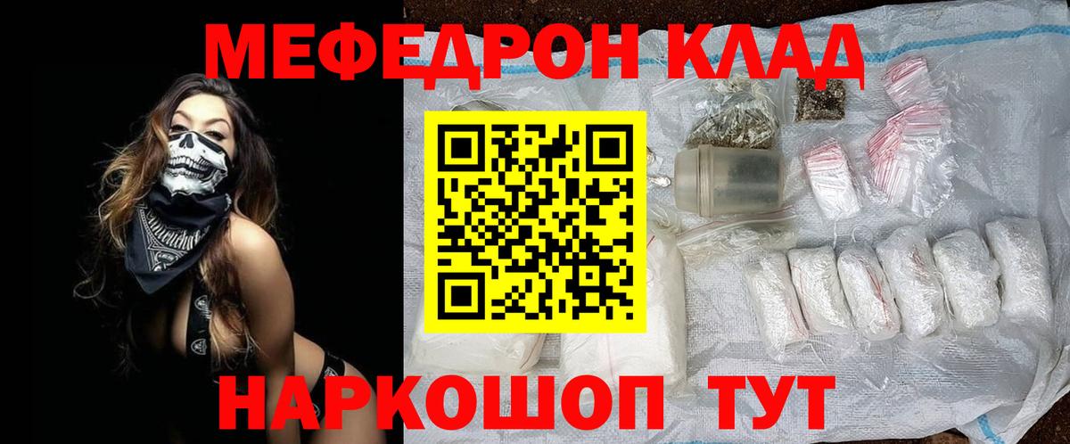 МЕФ 4 MMC  Меф  МЕФ mephedrone  МЕФ  Липецк  Вход с VPN 