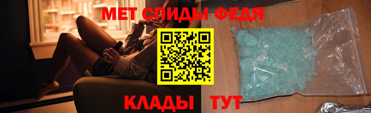 Метамфетамин мет  Вход с VPN  Липецк 